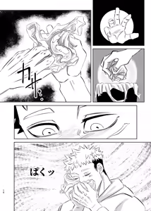 Page 16 of Dokusen Monoporiijian - preview thumbnail