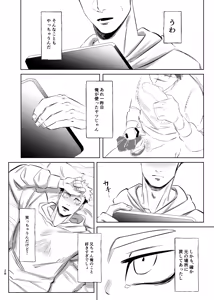 Page 28 of Dokusen Monoporiijian - preview thumbnail