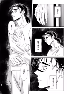 Page 34 of Dokusen Monoporiijian - preview thumbnail