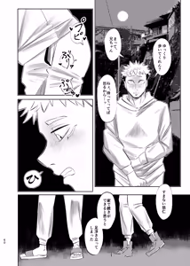 Page 60 of Dokusen Monoporiijian - preview thumbnail
