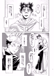 Page 7 of Dokusen Monoporiijian - preview thumbnail