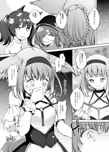Page 8 of Suzuran-san - preview thumbnail
