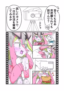 Page 8 of Kisei Jijitsu ni Goyoujin 2 - preview thumbnail