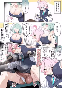 Page 2 of Dekapai Bitch Yume-senpai - preview thumbnail