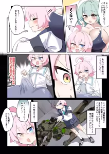 Page 3 of Dekapai Bitch Yume-senpai - preview thumbnail