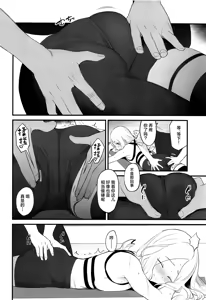 Page 3 of Sena Echi. | 星南色色。 - preview thumbnail