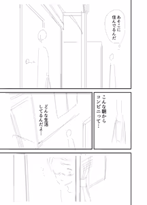 Page 12 of Osananajimi o Futanari ni Katsuage sareta Hanashi - preview thumbnail
