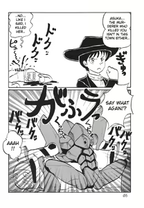 Page 47 of Second Hobaku Project - preview thumbnail