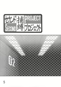 Page 6 of Second Hobaku Project - preview thumbnail