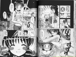 Page 29 of Mousou Ekimae Ryugaku - preview thumbnail