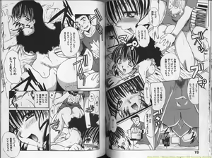 Page 40 of Mousou Ekimae Ryugaku - preview thumbnail