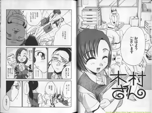 Page 4 of Mousou Ekimae Ryugaku - preview thumbnail