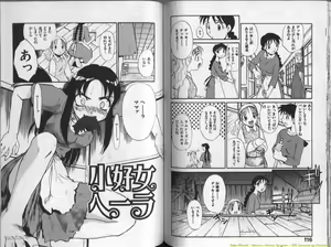 Page 59 of Mousou Ekimae Ryugaku - preview thumbnail