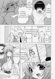 Page 3 of Boku to Ushi-san | วัวน้อยคอยรัก - preview thumbnail
