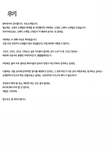 Page 20 of Kayoko ga Dress o Kita no nara | 카요코가 드레스를 입었다면 - preview thumbnail