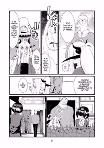 Page 20 of Anata ni Mitemoraitakute | Я просто хочу, чтобы вы посмотрели на меня - preview thumbnail
