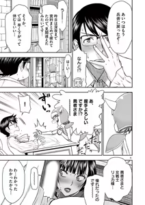 Page 111 of Isekai Furin: Maou Toubatsu Kara Juunen, Tsuma to wa Resu no Moto Yuusha to, Otto o Nakushita Onna Senshi 1 - preview thumbnail