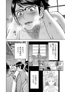 Page 150 of Isekai Furin: Maou Toubatsu Kara Juunen, Tsuma to wa Resu no Moto Yuusha to, Otto o Nakushita Onna Senshi 1 - preview thumbnail
