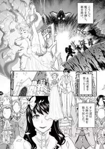 Page 18 of Isekai Furin: Maou Toubatsu Kara Juunen, Tsuma to wa Resu no Moto Yuusha to, Otto o Nakushita Onna Senshi 1 - preview thumbnail