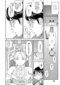 Page 22 of Isekai Furin: Maou Toubatsu Kara Juunen, Tsuma to wa Resu no Moto Yuusha to, Otto o Nakushita Onna Senshi 1 - preview thumbnail