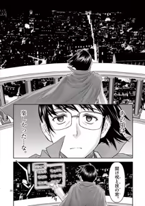Page 24 of Isekai Furin: Maou Toubatsu Kara Juunen, Tsuma to wa Resu no Moto Yuusha to, Otto o Nakushita Onna Senshi 1 - preview thumbnail