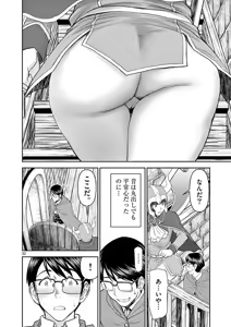 Page 36 of Isekai Furin: Maou Toubatsu Kara Juunen, Tsuma to wa Resu no Moto Yuusha to, Otto o Nakushita Onna Senshi 1 - preview thumbnail