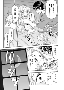 Page 91 of Isekai Furin: Maou Toubatsu Kara Juunen, Tsuma to wa Resu no Moto Yuusha to, Otto o Nakushita Onna Senshi 1 - preview thumbnail