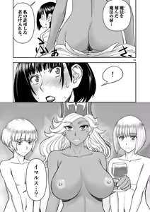 Page 105 of Isekai Furin: Maou Toubatsu Kara Juunen, Tsuma to wa Resu no Moto Yuusha to, Otto o Nakushita Onna Senshi 2 - preview thumbnail