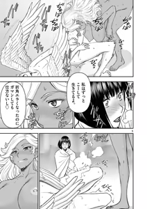Page 113 of Isekai Furin: Maou Toubatsu Kara Juunen, Tsuma to wa Resu no Moto Yuusha to, Otto o Nakushita Onna Senshi 2 - preview thumbnail
