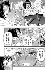 Page 119 of Isekai Furin: Maou Toubatsu Kara Juunen, Tsuma to wa Resu no Moto Yuusha to, Otto o Nakushita Onna Senshi 2 - preview thumbnail