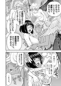 Page 120 of Isekai Furin: Maou Toubatsu Kara Juunen, Tsuma to wa Resu no Moto Yuusha to, Otto o Nakushita Onna Senshi 2 - preview thumbnail