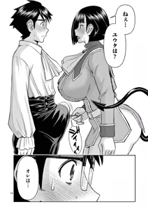 Page 138 of Isekai Furin: Maou Toubatsu Kara Juunen, Tsuma to wa Resu no Moto Yuusha to, Otto o Nakushita Onna Senshi 2 - preview thumbnail