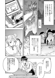 Page 148 of Isekai Furin: Maou Toubatsu Kara Juunen, Tsuma to wa Resu no Moto Yuusha to, Otto o Nakushita Onna Senshi 2 - preview thumbnail