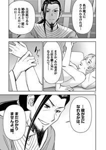 Page 153 of Isekai Furin: Maou Toubatsu Kara Juunen, Tsuma to wa Resu no Moto Yuusha to, Otto o Nakushita Onna Senshi 2 - preview thumbnail