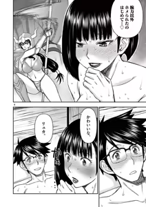 Page 24 of Isekai Furin: Maou Toubatsu Kara Juunen, Tsuma to wa Resu no Moto Yuusha to, Otto o Nakushita Onna Senshi 2 - preview thumbnail