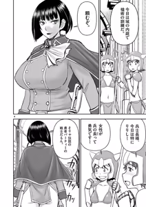 Page 42 of Isekai Furin: Maou Toubatsu Kara Juunen, Tsuma to wa Resu no Moto Yuusha to, Otto o Nakushita Onna Senshi 2 - preview thumbnail