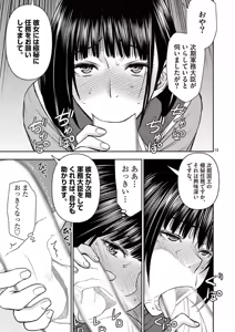 Page 51 of Isekai Furin: Maou Toubatsu Kara Juunen, Tsuma to wa Resu no Moto Yuusha to, Otto o Nakushita Onna Senshi 2 - preview thumbnail
