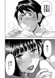 Page 54 of Isekai Furin: Maou Toubatsu Kara Juunen, Tsuma to wa Resu no Moto Yuusha to, Otto o Nakushita Onna Senshi 2 - preview thumbnail