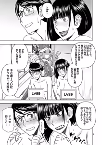 Page 93 of Isekai Furin: Maou Toubatsu Kara Juunen, Tsuma to wa Resu no Moto Yuusha to, Otto o Nakushita Onna Senshi 2 - preview thumbnail
