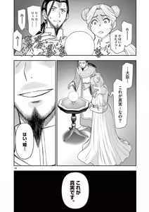 Page 104 of Isekai Furin: Maou Toubatsu Kara Juunen, Tsuma to wa Resu no Moto Yuusha to, Otto o Nakushita Onna Senshi 3 - preview thumbnail