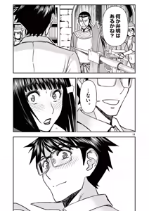Page 119 of Isekai Furin: Maou Toubatsu Kara Juunen, Tsuma to wa Resu no Moto Yuusha to, Otto o Nakushita Onna Senshi 3 - preview thumbnail