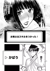 Page 121 of Isekai Furin: Maou Toubatsu Kara Juunen, Tsuma to wa Resu no Moto Yuusha to, Otto o Nakushita Onna Senshi 3 - preview thumbnail