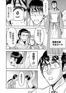 Page 126 of Isekai Furin: Maou Toubatsu Kara Juunen, Tsuma to wa Resu no Moto Yuusha to, Otto o Nakushita Onna Senshi 3 - preview thumbnail