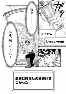 Page 138 of Isekai Furin: Maou Toubatsu Kara Juunen, Tsuma to wa Resu no Moto Yuusha to, Otto o Nakushita Onna Senshi 3 - preview thumbnail