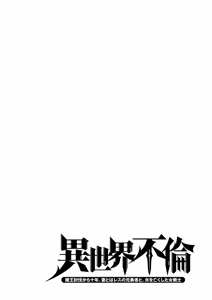 Page 140 of Isekai Furin: Maou Toubatsu Kara Juunen, Tsuma to wa Resu no Moto Yuusha to, Otto o Nakushita Onna Senshi 3 - preview thumbnail