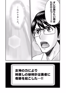 Page 147 of Isekai Furin: Maou Toubatsu Kara Juunen, Tsuma to wa Resu no Moto Yuusha to, Otto o Nakushita Onna Senshi 3 - preview thumbnail