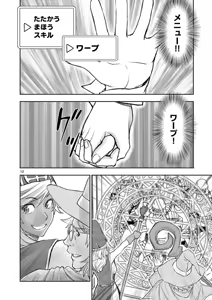 Page 168 of Isekai Furin: Maou Toubatsu Kara Juunen, Tsuma to wa Resu no Moto Yuusha to, Otto o Nakushita Onna Senshi 3 - preview thumbnail