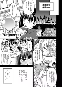 Page 21 of Isekai Furin: Maou Toubatsu Kara Juunen, Tsuma to wa Resu no Moto Yuusha to, Otto o Nakushita Onna Senshi 3 - preview thumbnail