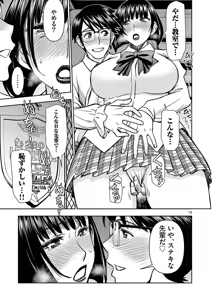 Page 51 of Isekai Furin: Maou Toubatsu Kara Juunen, Tsuma to wa Resu no Moto Yuusha to, Otto o Nakushita Onna Senshi 3 - preview thumbnail