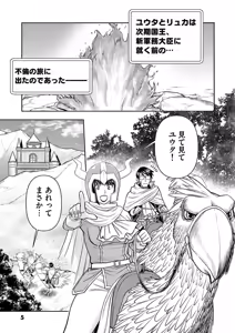 Page 7 of Isekai Furin: Maou Toubatsu Kara Juunen, Tsuma to wa Resu no Moto Yuusha to, Otto o Nakushita Onna Senshi 3 - preview thumbnail